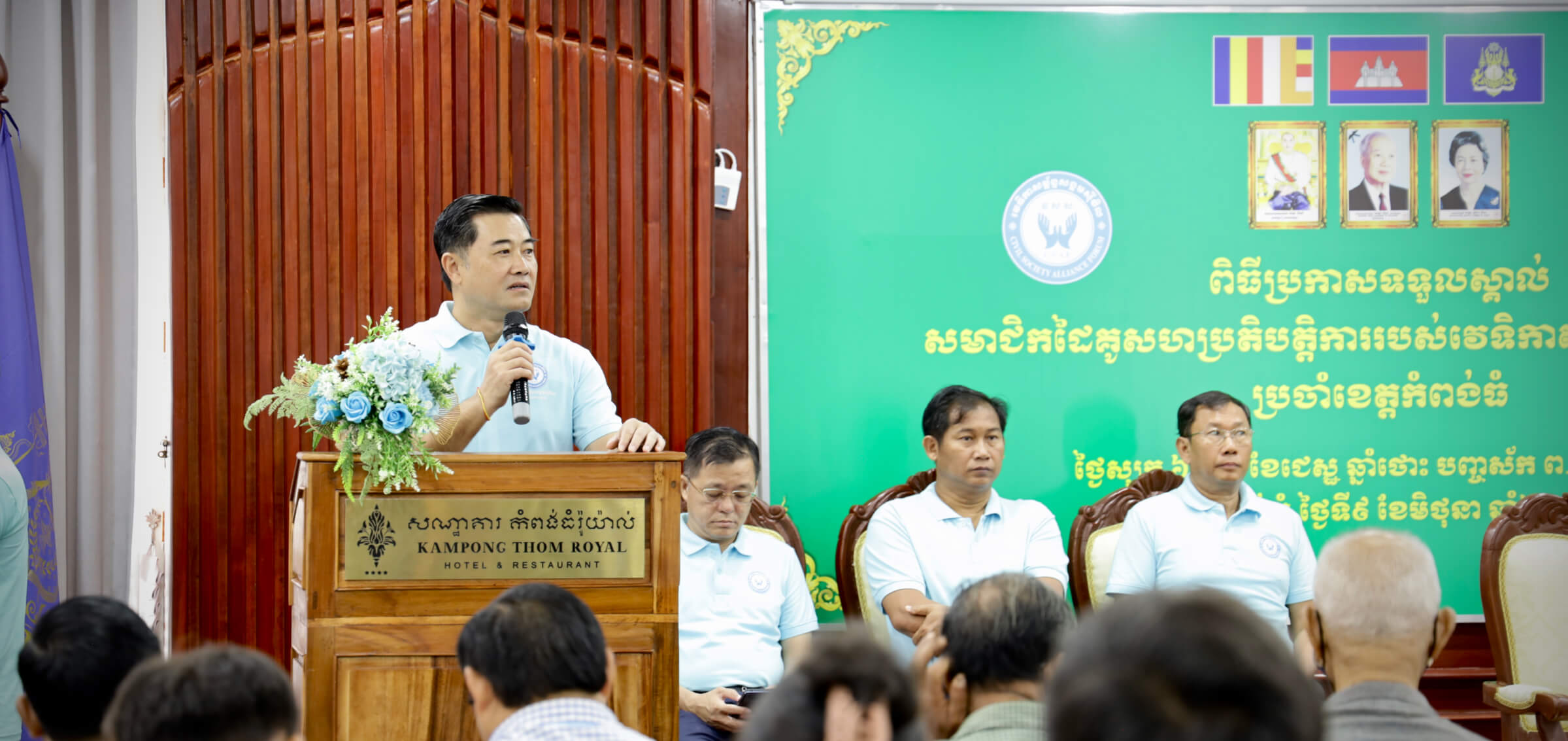 ពិធីប្រកាសទទួលស្គាល់សមាជិកដៃគូសហប្រតិបត្តិការរបស់ វ.ស.ស.